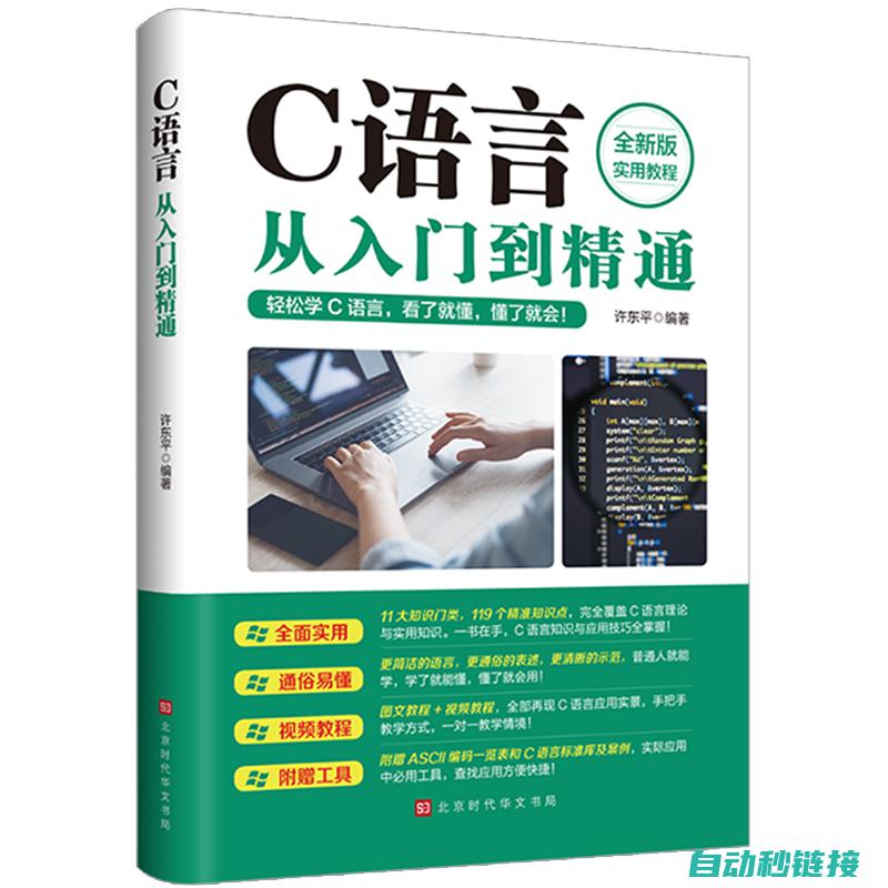 从入门到精通，电工技术的关键知识点一网打尽 (从入门到精通的开荒生活)