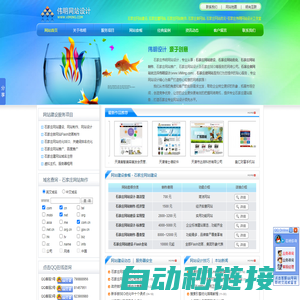 【推荐】伟明设计-石家庄网站建设,网站优化,网站制作,做网站,建站,网站设计