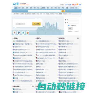 工百科 - 专业工程资料下载网站