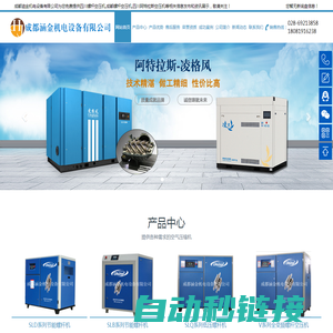 四川螺杆空压机-成都阿特拉斯/永磁变频空压机-成都涵金机电设备有限公司
