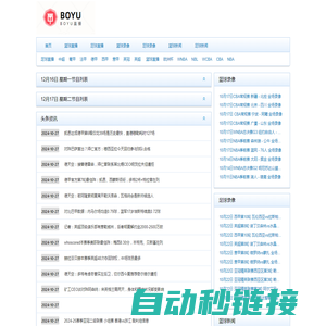 纳伏表、数字源表、有源柔性电流探头、热像仪、电能质量分析仪_金博宇科技