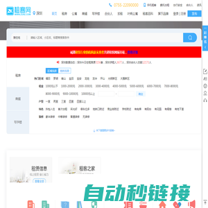 【深圳租客网】深圳租房_深圳房屋租赁|公寓|出租|求租|合租