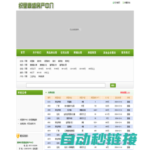 织里房产|织里中介|织里房产中介【织里鼎盛房产中介】
