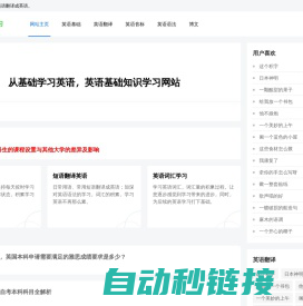 英语基础学习-英语单词-英语翻译-口语基础知识学习方法