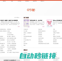 时阅文学网 - 言情小说阅读_免费完本小说排行榜 - www.timeread.com