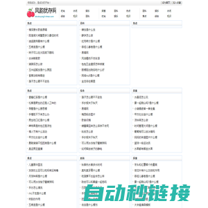 风韵犹存网