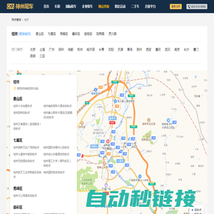 桂林租车—神州租车网,全球租车领导品牌,桂林租车大全,桂林租车门户,提供桂林租车地址,桂林租车电话,桂林租车地图查询