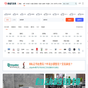 甬城汽车网，轻松驾驭车生活