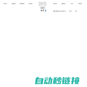 DND道恩建筑设计_设计船艇_房车设计