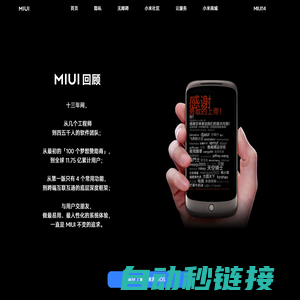 MIUI 14 锐意新生