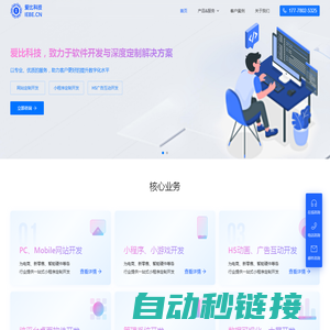 爱比科技 - 数字化解决方案 | 网站建设、小程序开发、UI/UX设计等服务